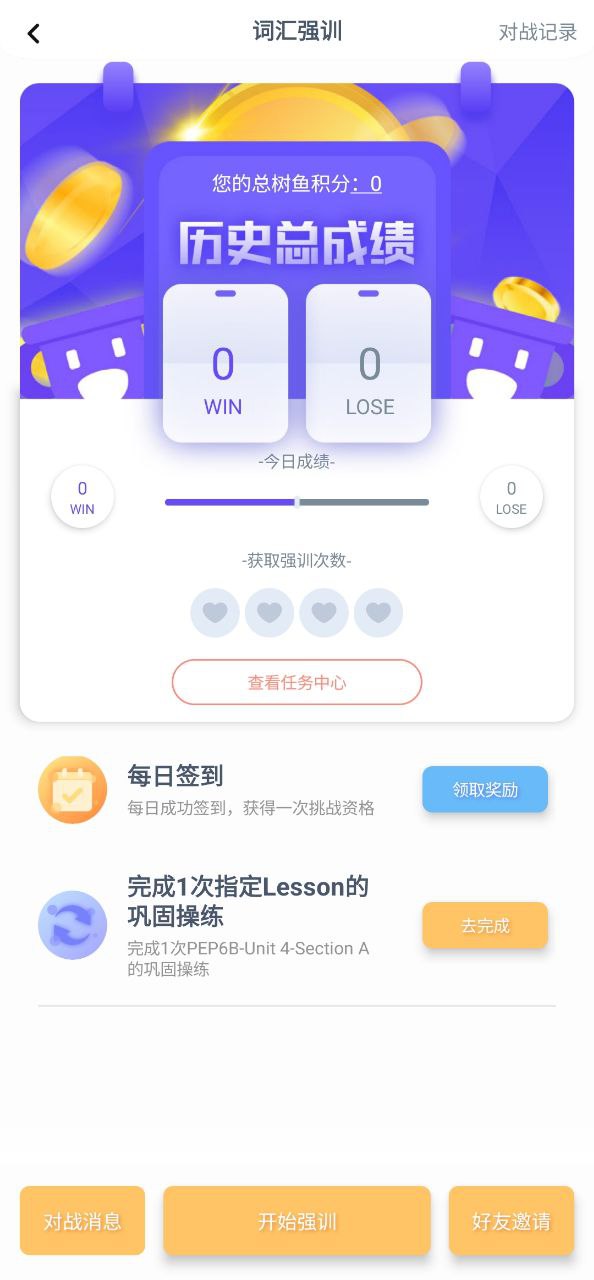 树鱼英语下载