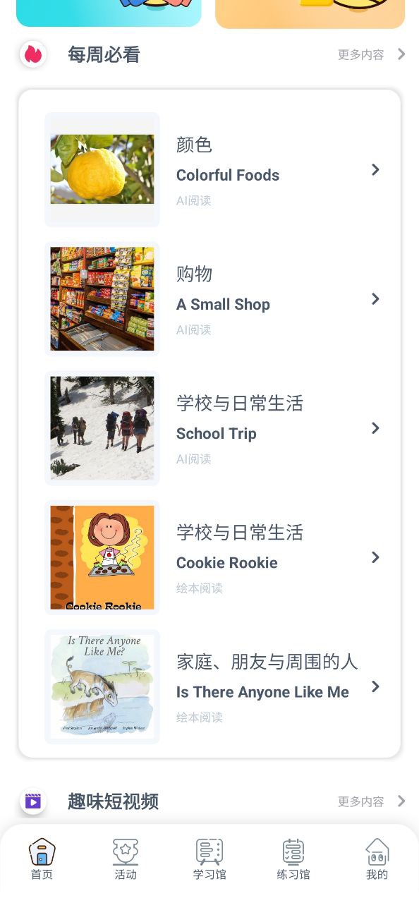 树鱼英语下载