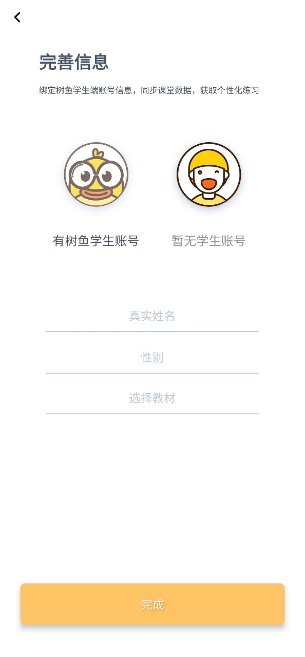 树鱼英语下载
