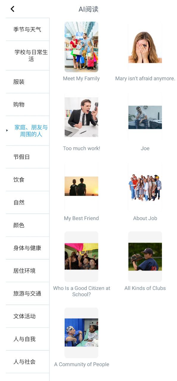 树鱼英语下载