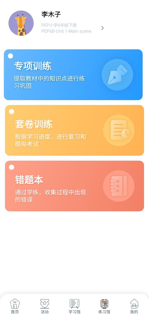 树鱼英语下载