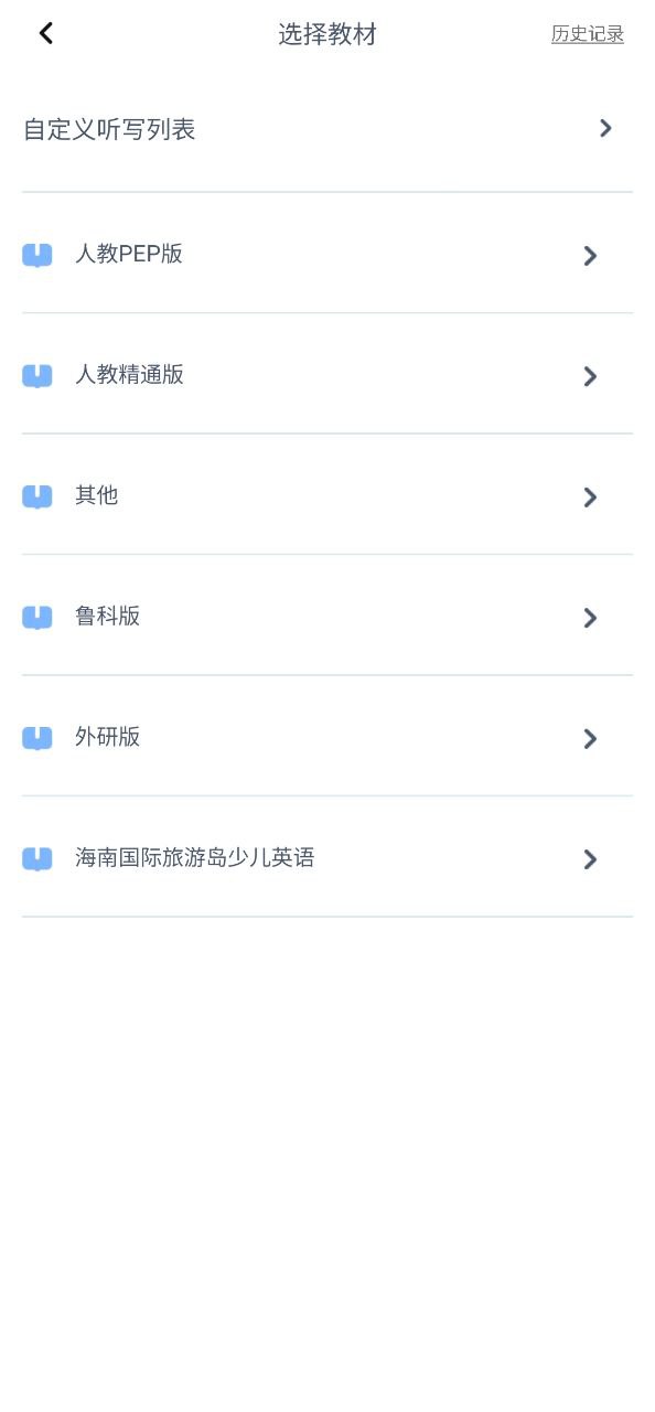 树鱼英语下载