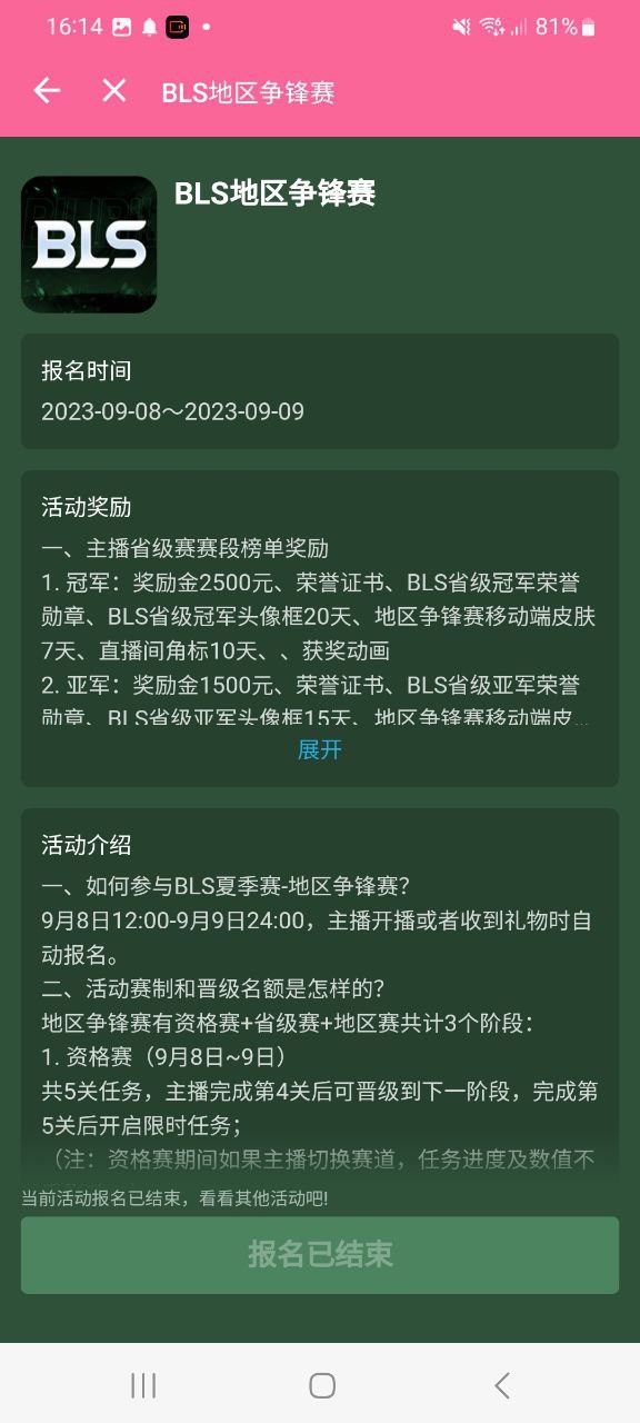 哔哩哔哩直播姬软件app