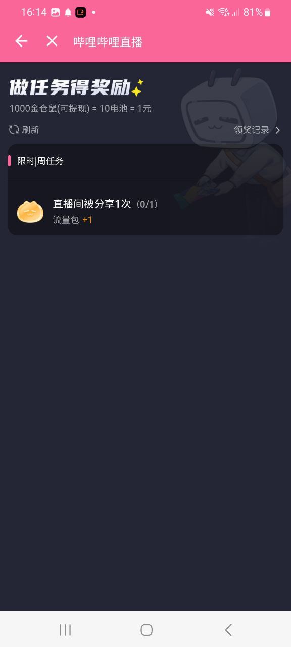 哔哩哔哩直播姬软件app