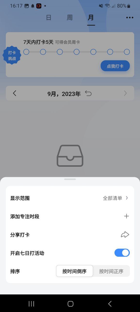 飞鱼计划app
