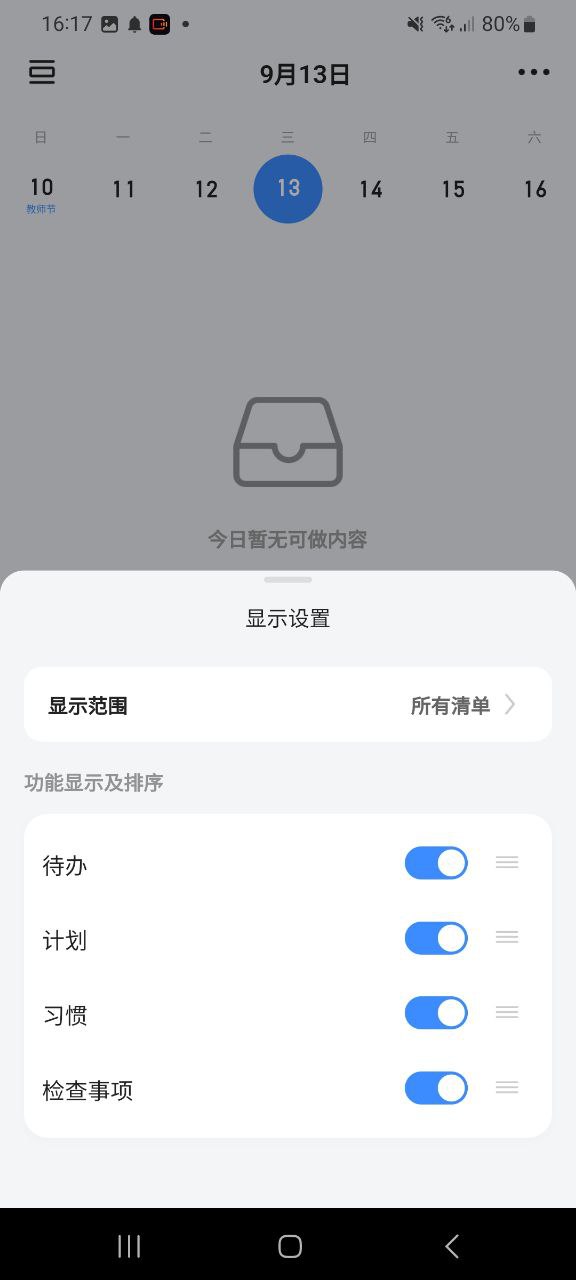 飞鱼计划app