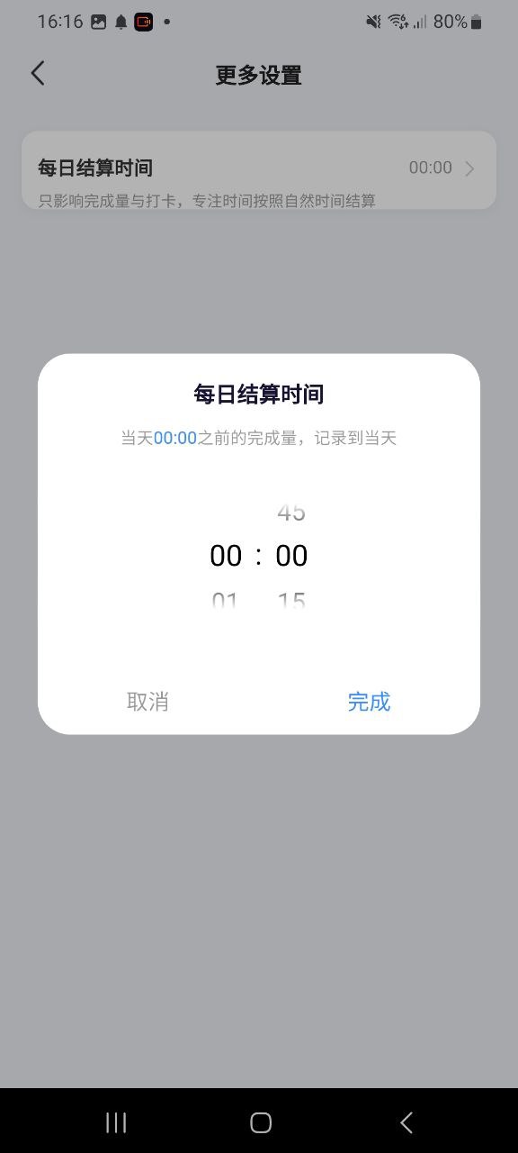 飞鱼计划app