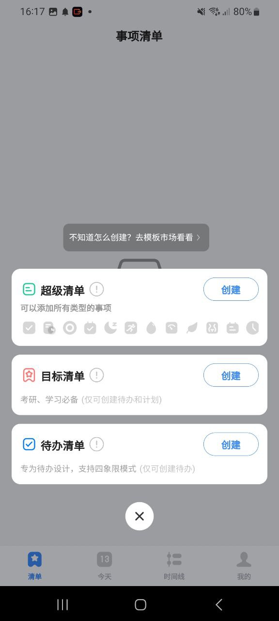 飞鱼计划app