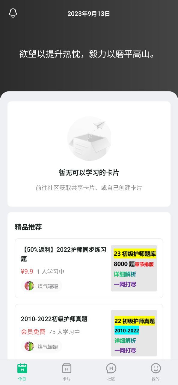 滑记手机版