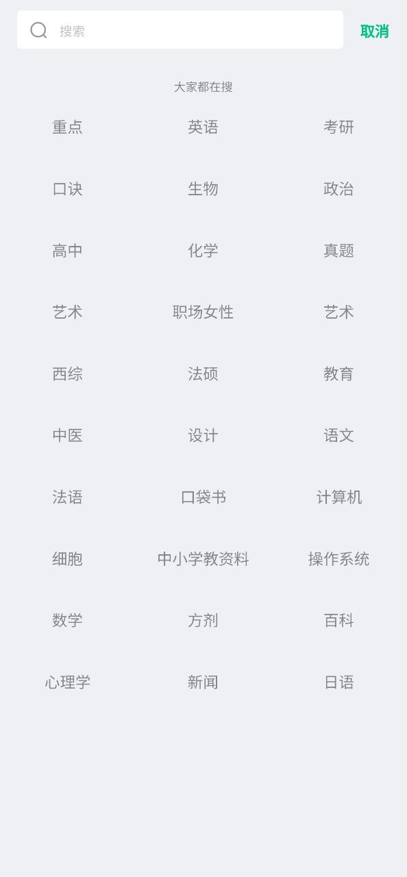 滑记手机版