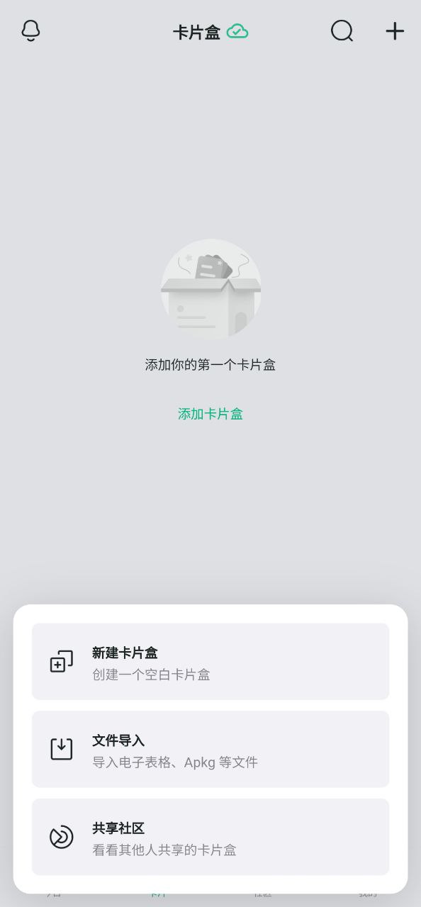 滑记手机版