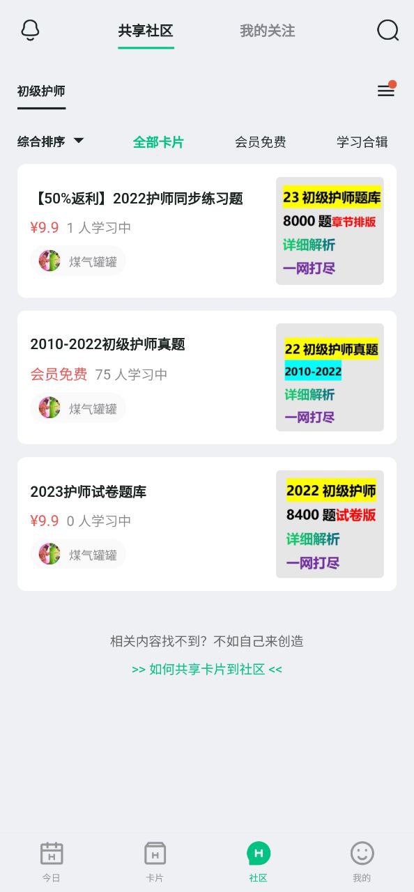 滑记手机版
