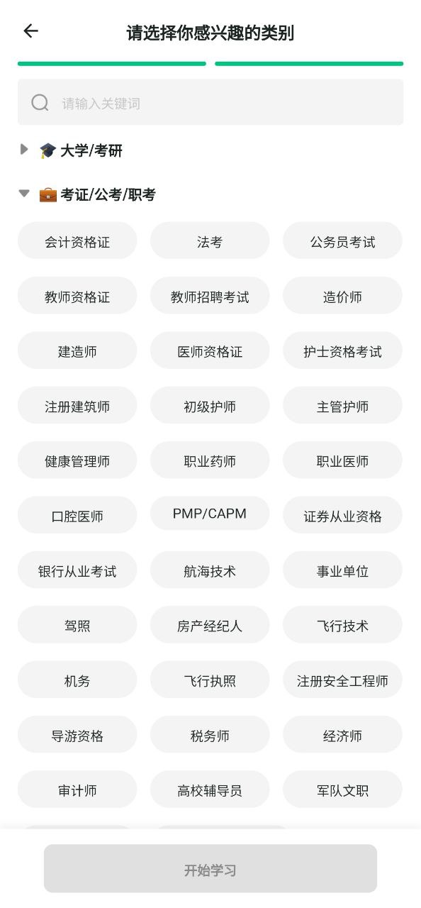 滑记手机版