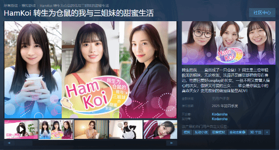 《影游》转生为仓鼠，获得三位美女姐妹的宠爱！