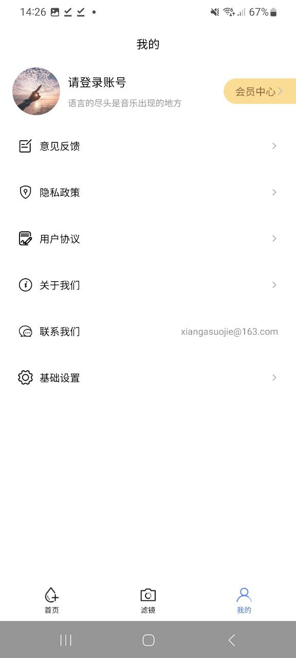 照片橡皮擦手机版
