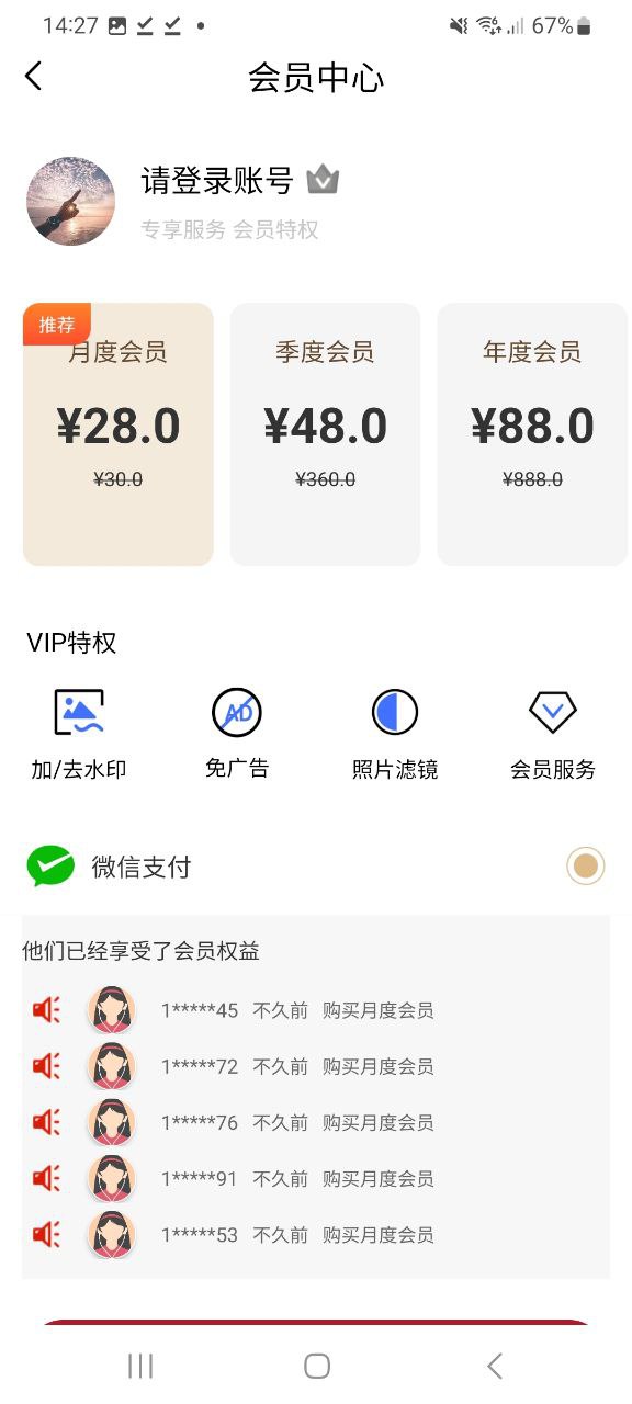 照片橡皮擦手机版