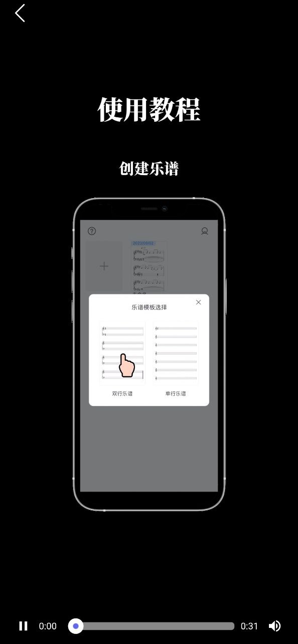来音制谱免费下载