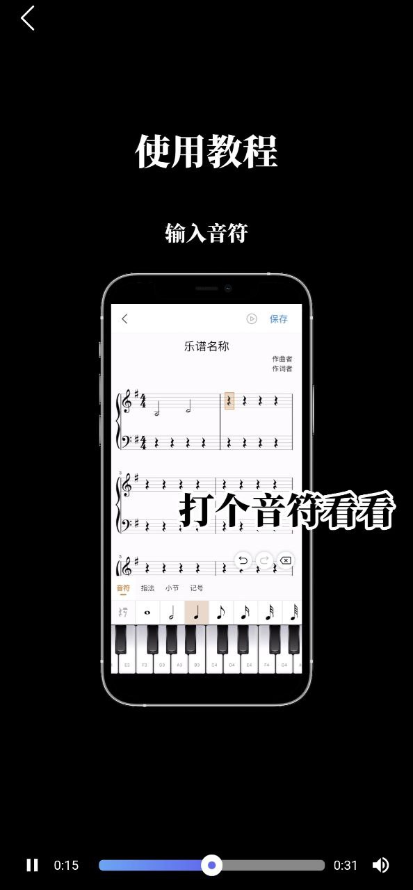 来音制谱免费下载