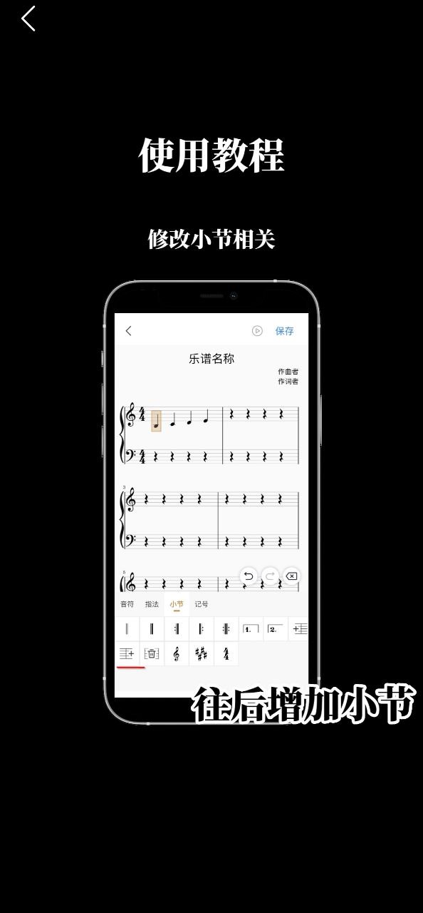 来音制谱免费下载