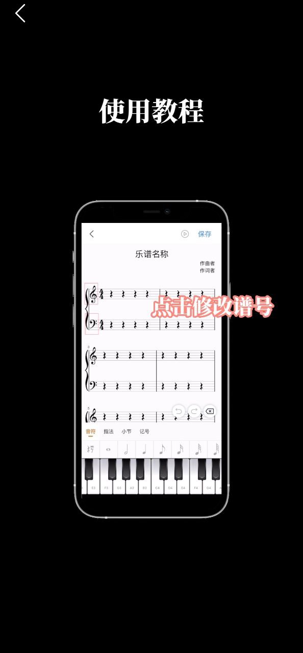 来音制谱免费下载