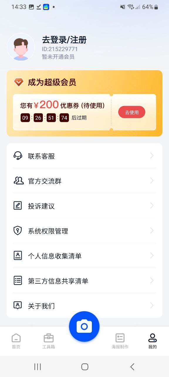 无痕消除笔2025