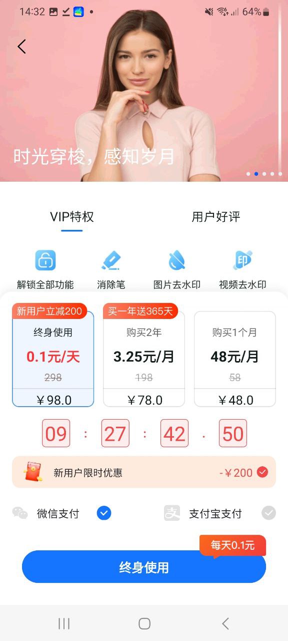 无痕消除笔2025