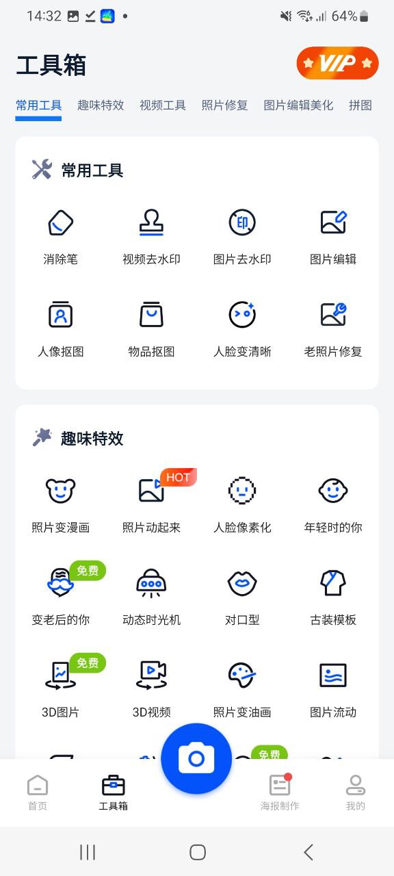 无痕消除笔2025