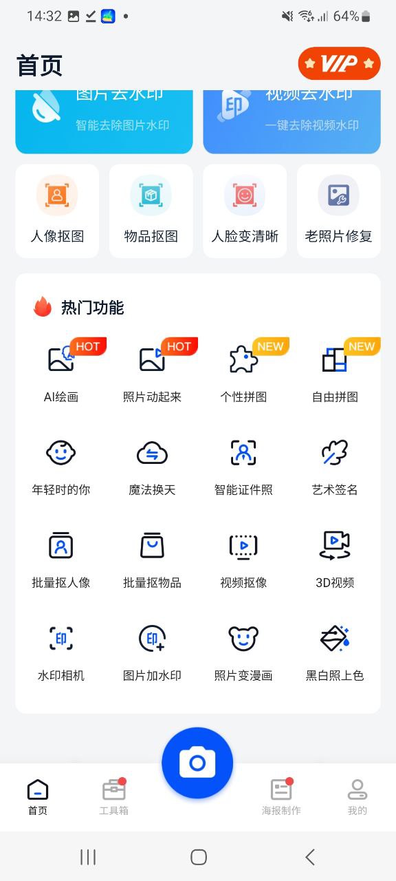 无痕消除笔2025