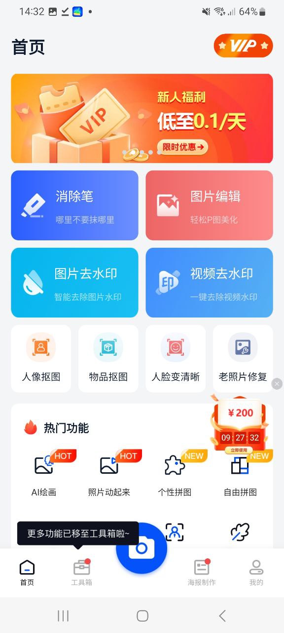 无痕消除笔2025