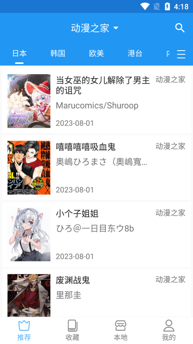 芝士漫画最新
