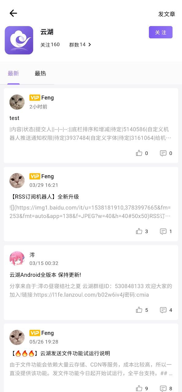 云湖最新