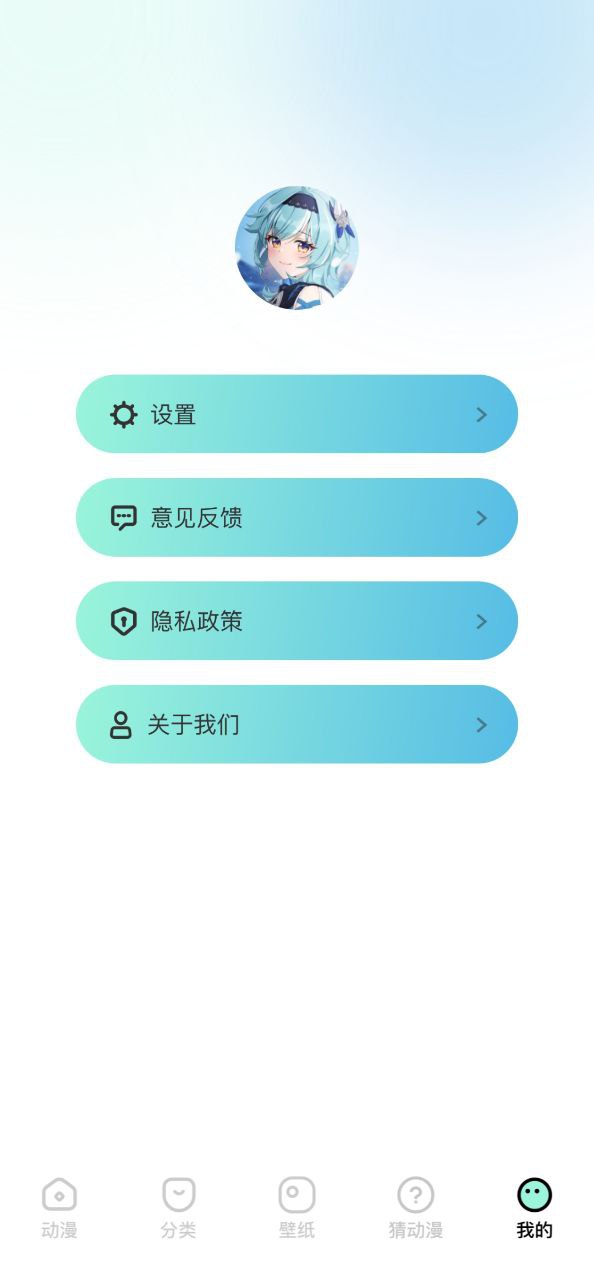 CliCli动漫软件