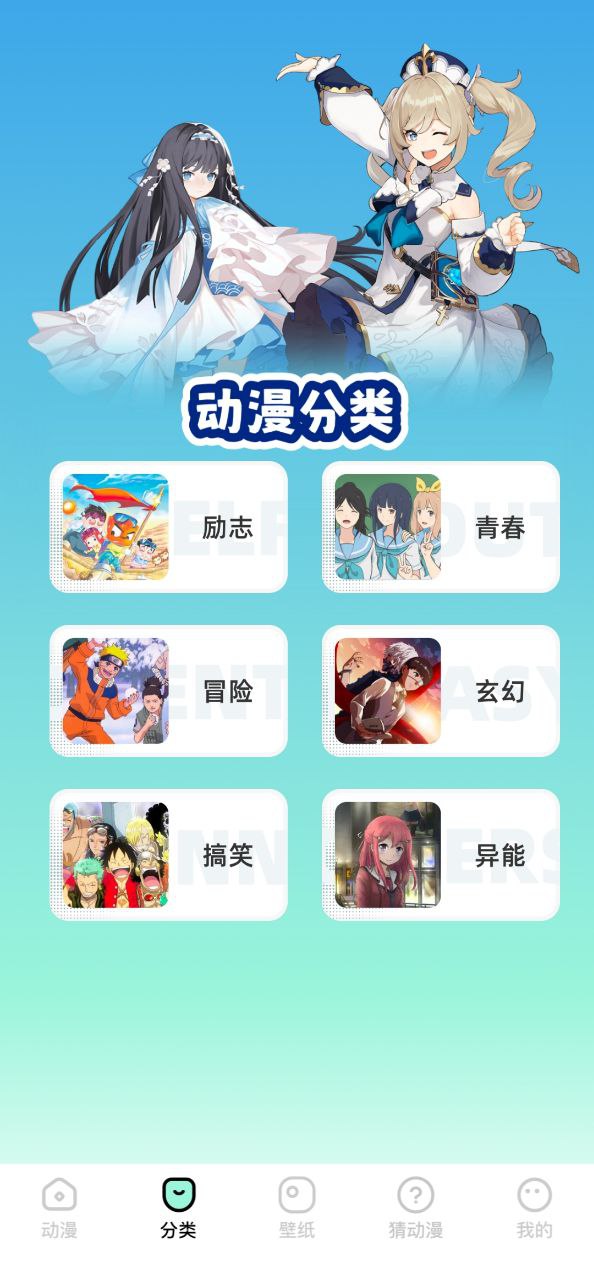 CliCli动漫软件