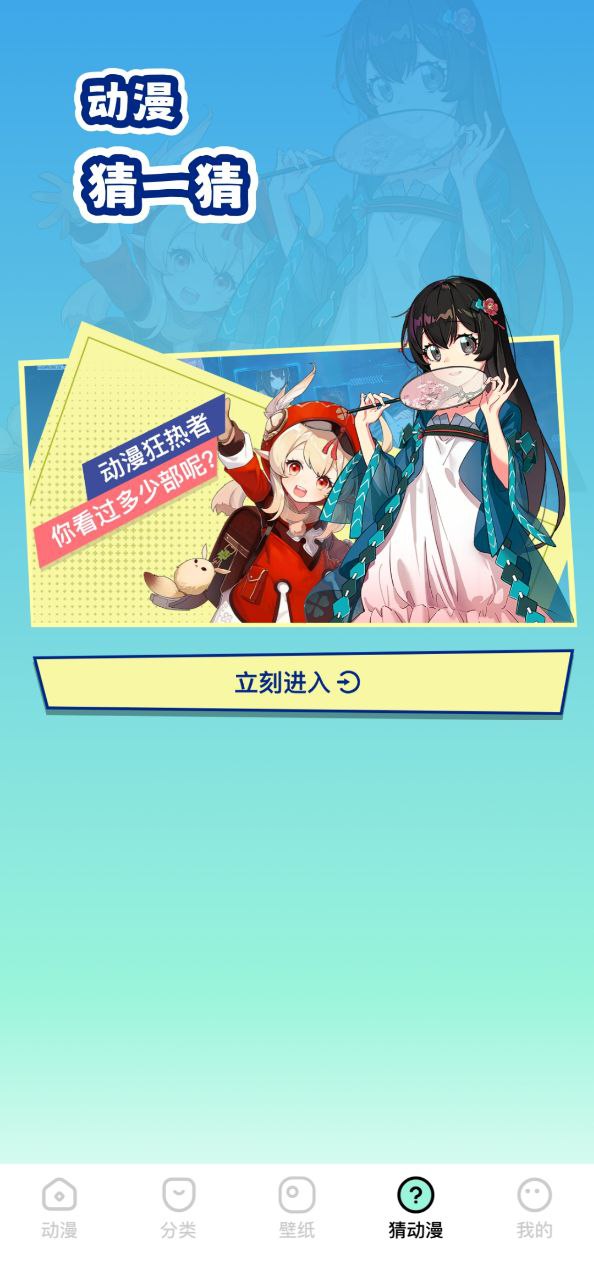 CliCli动漫软件