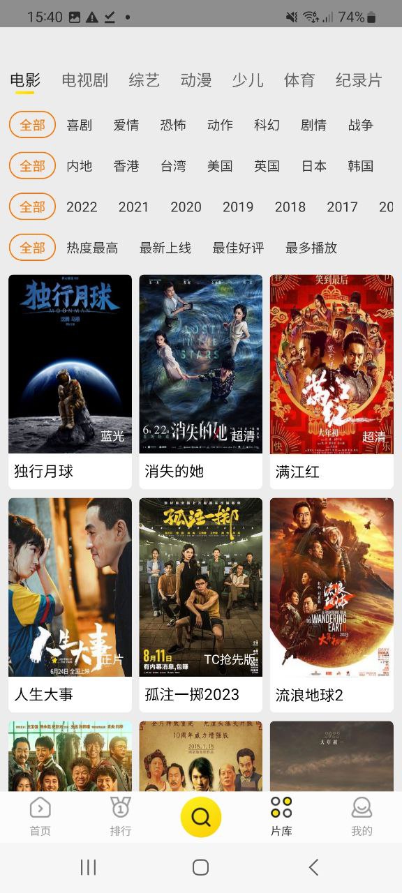 功夫视频手机版