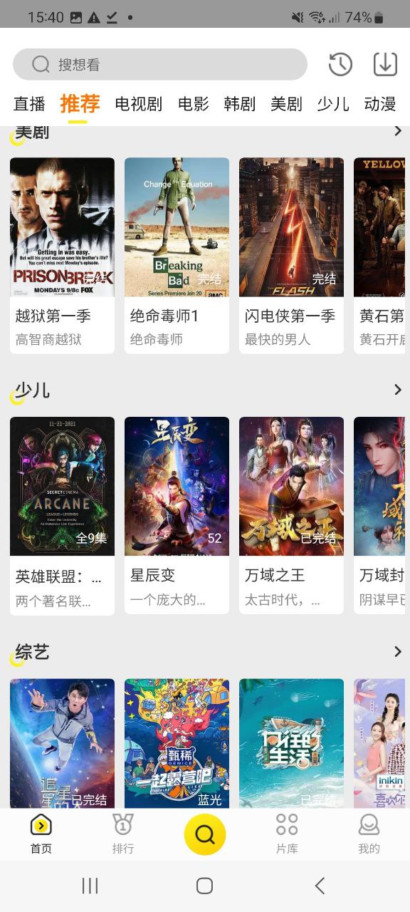功夫视频手机版