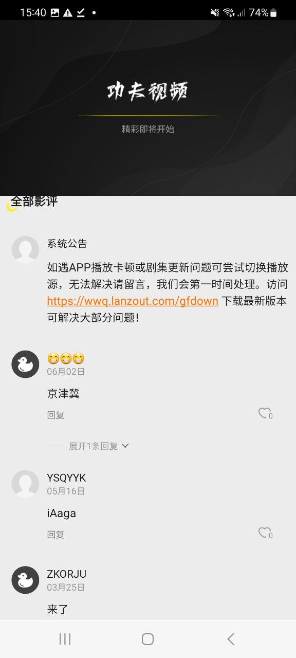 功夫视频手机版