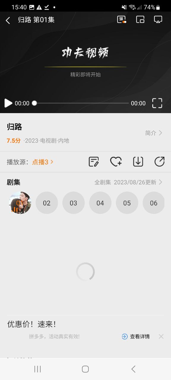 功夫视频手机版