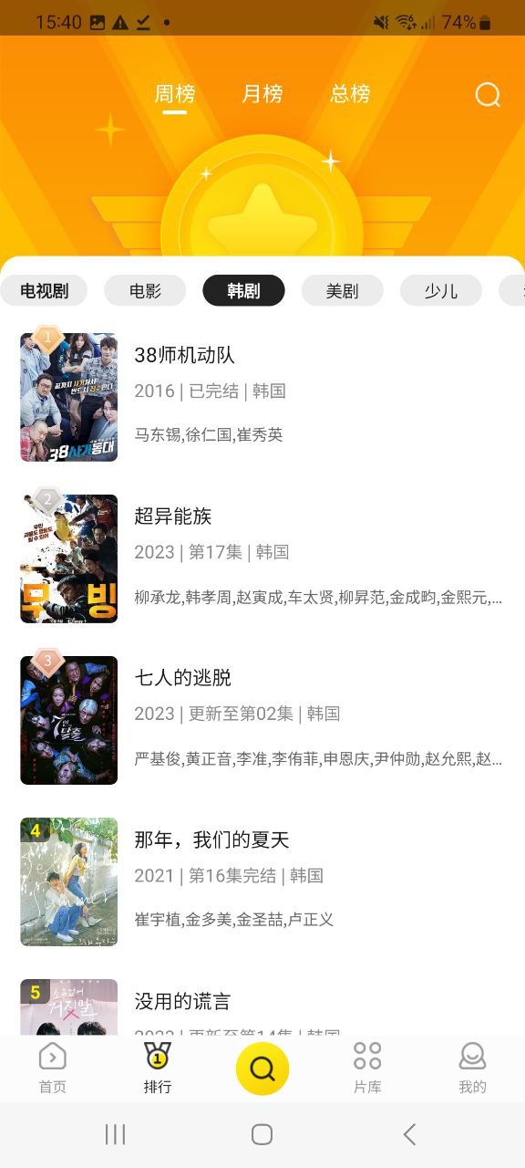 功夫视频手机版