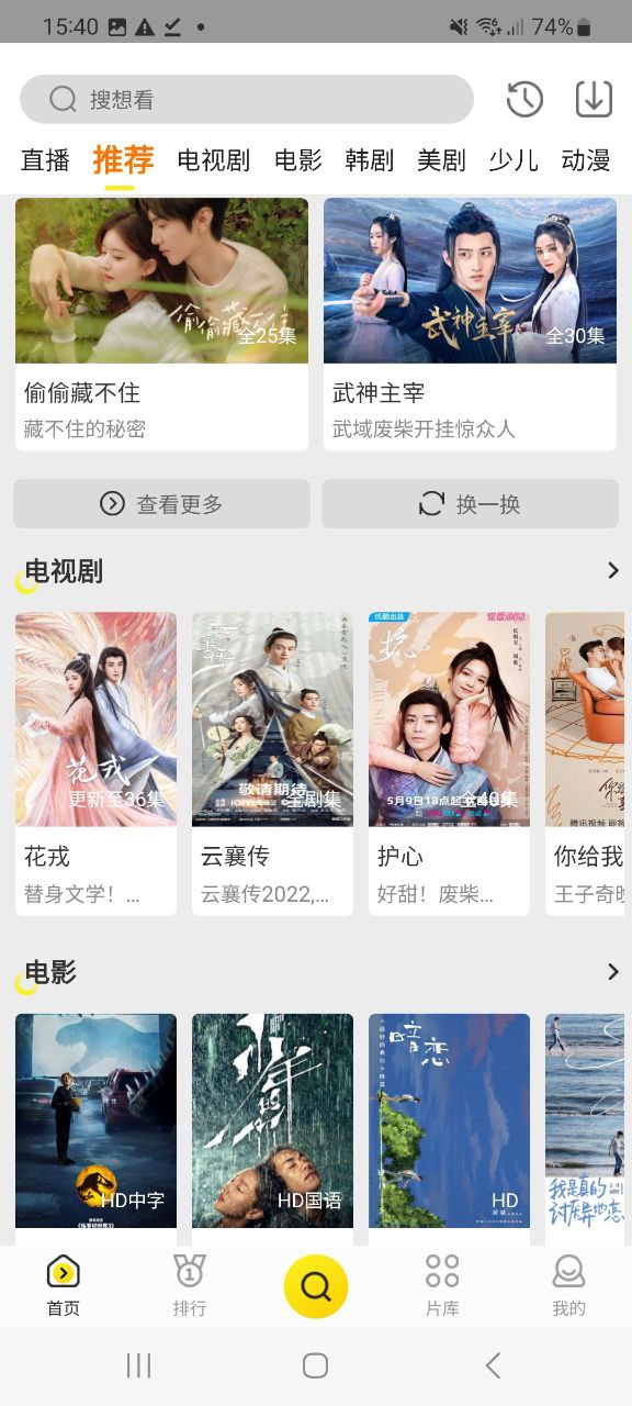 功夫视频手机版
