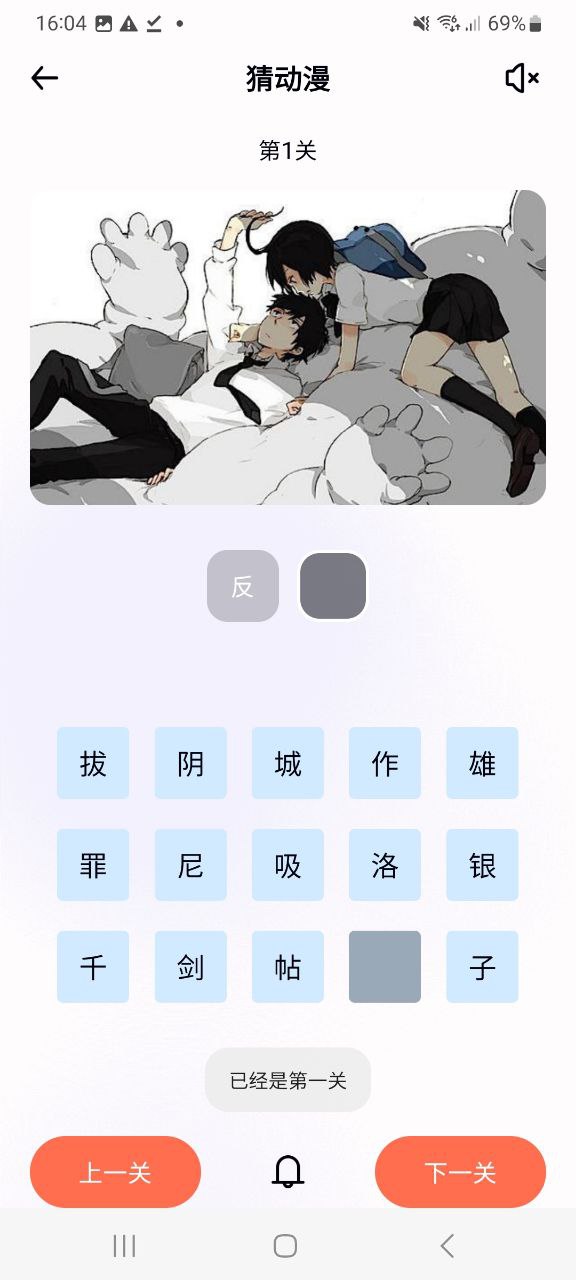 囧动漫2025