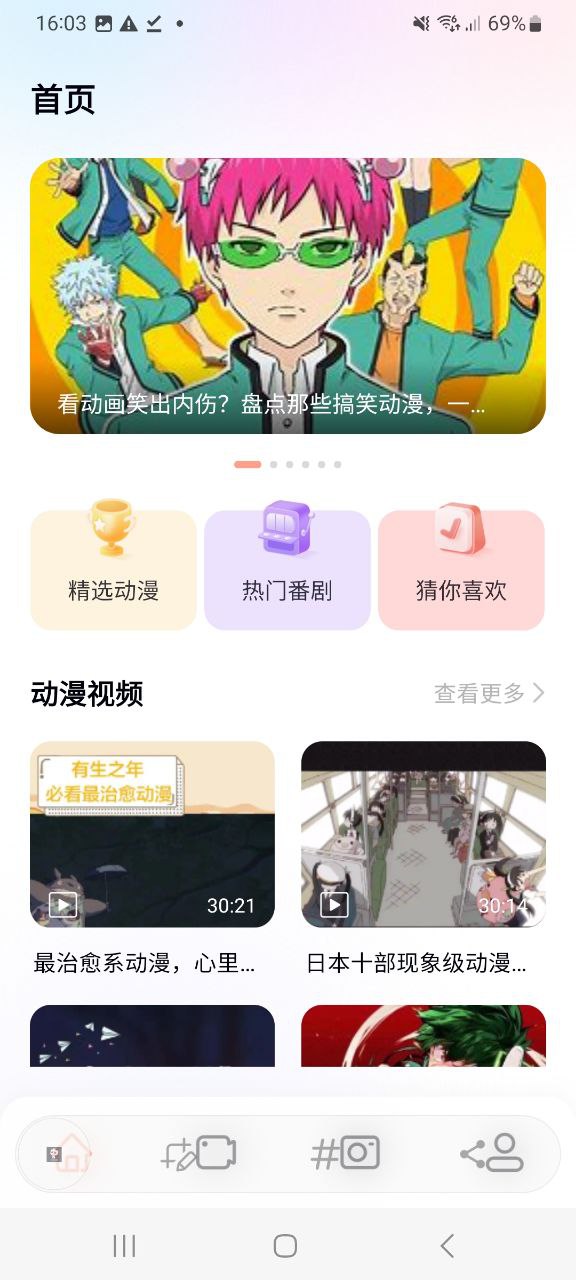 囧动漫2025