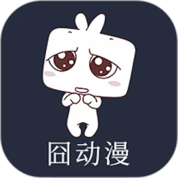 囧动漫2025
