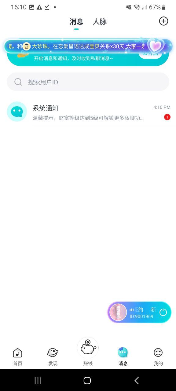 呱友免费下载