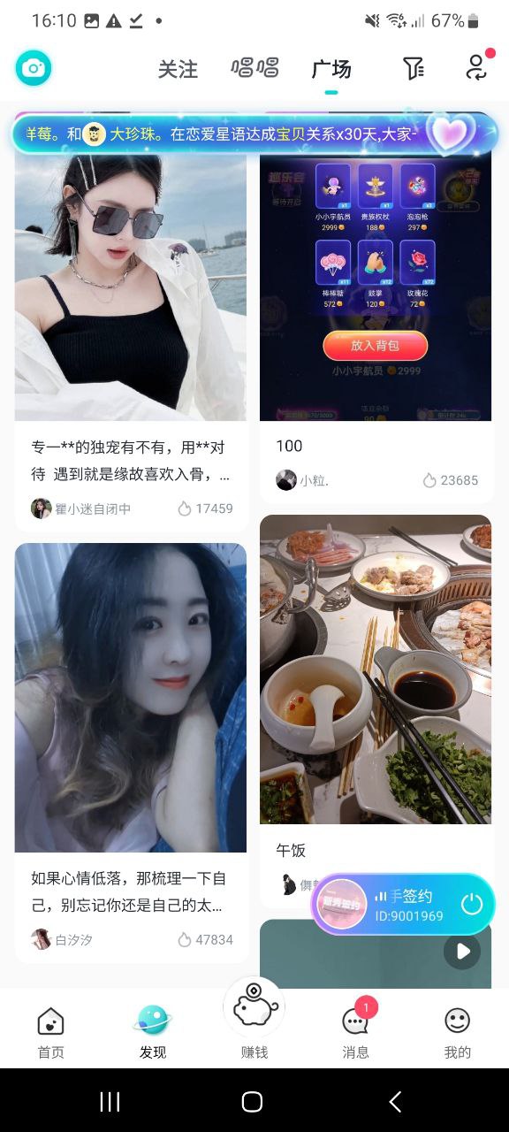 呱友免费下载
