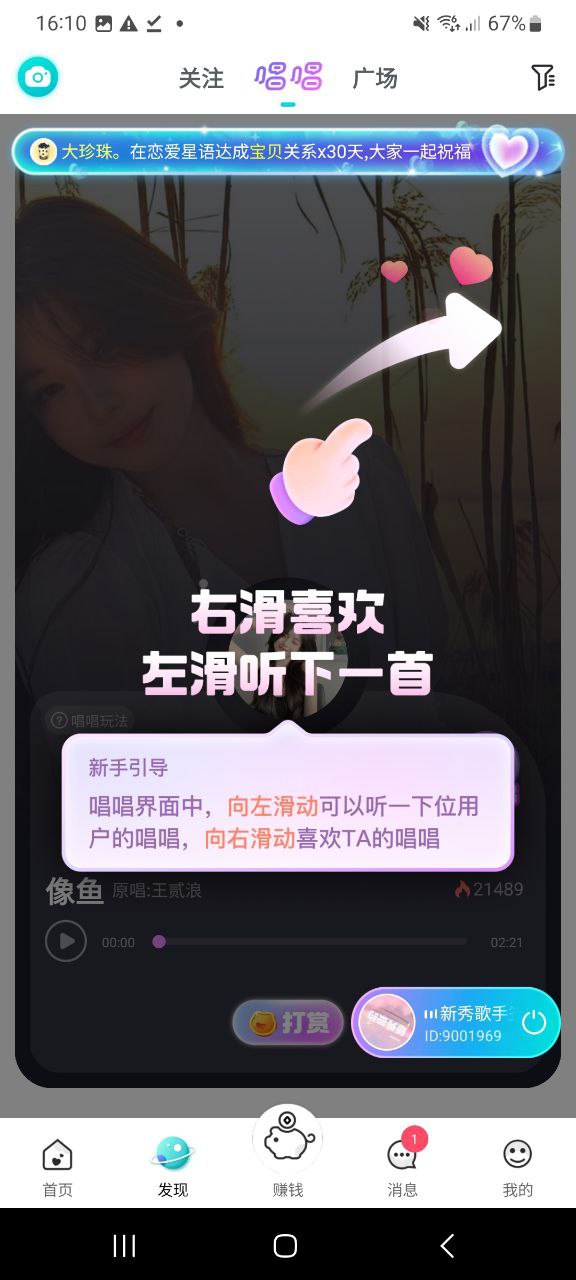 呱友免费下载