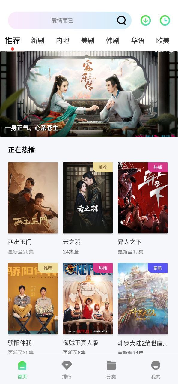 乐看视频安卓