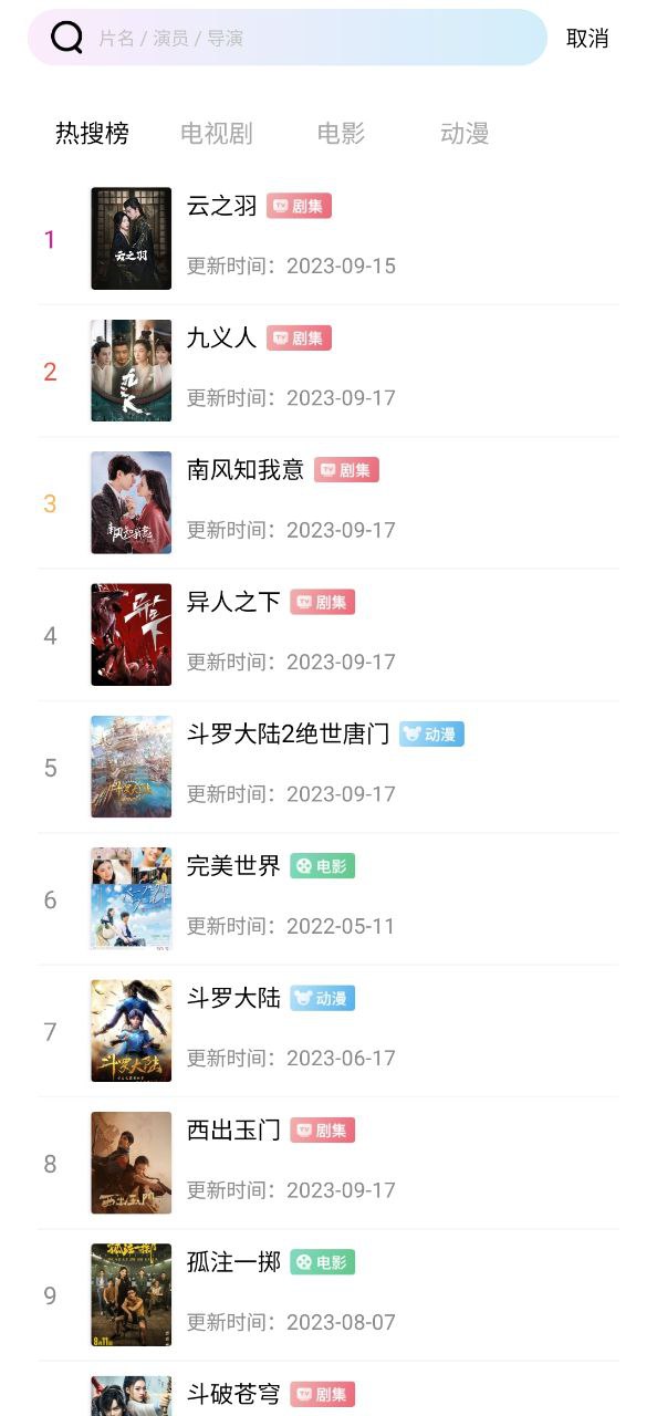 乐看视频安卓