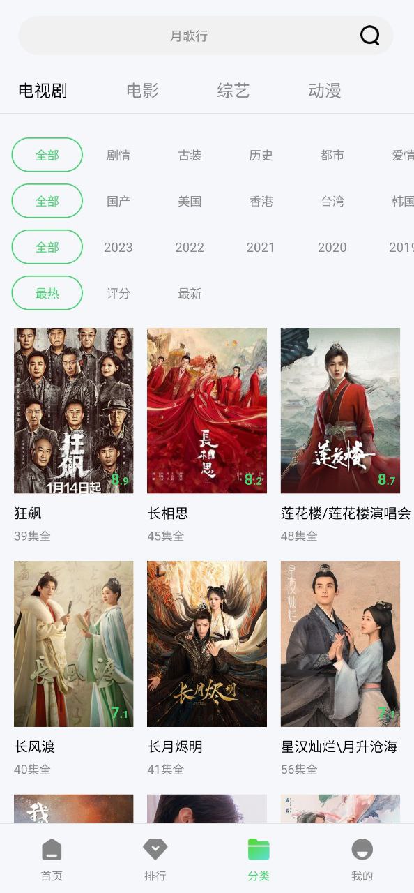 乐看视频安卓