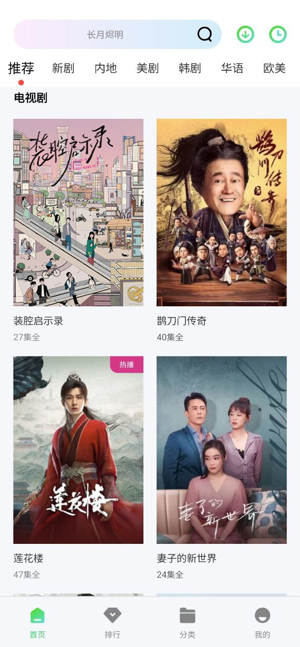 乐看视频安卓